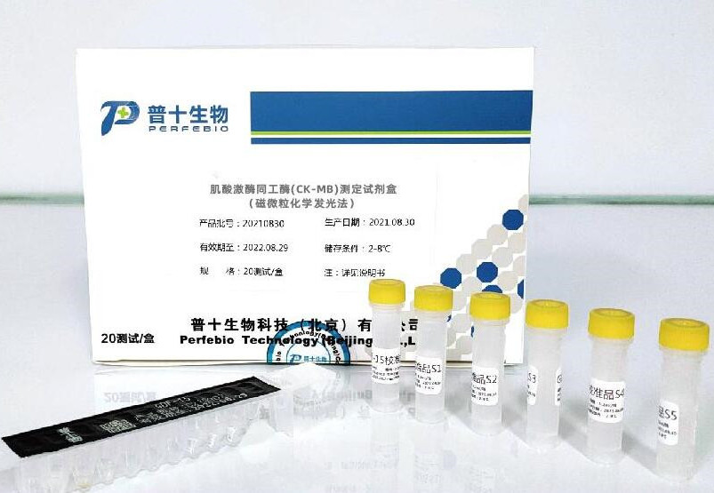 肌酸激酶同工酶测定试剂盒 肌酸激酶同工酶测定试剂盒